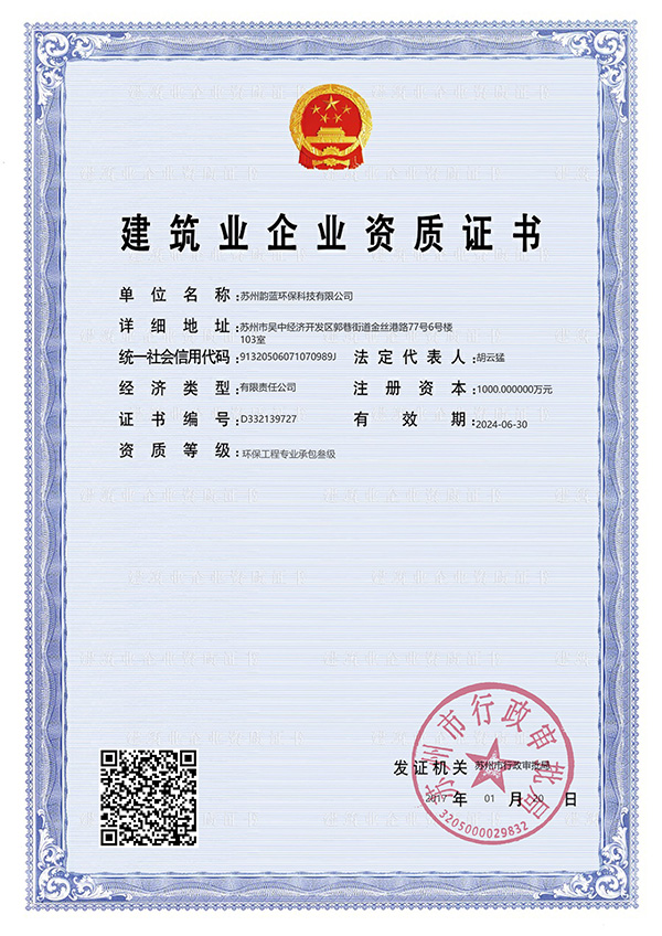 建筑業(yè)企業(yè)資質(zhì)證書(shū)